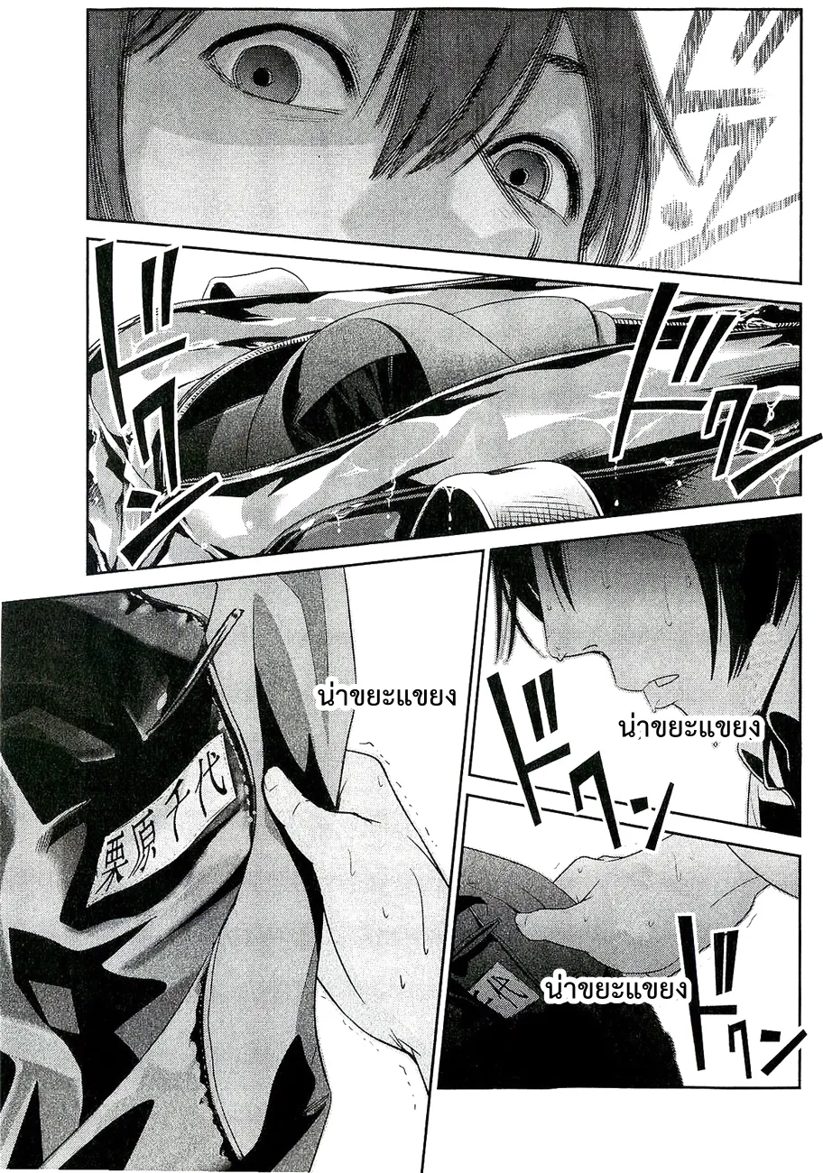 Prison School - หน้า 6