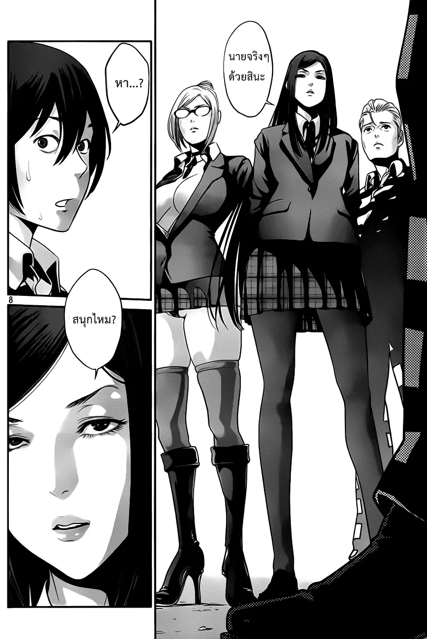 Prison School - หน้า 7