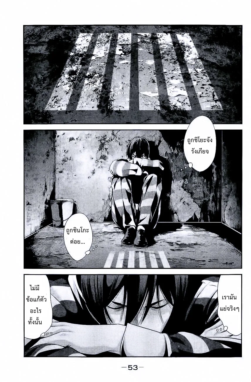 Prison School - หน้า 10