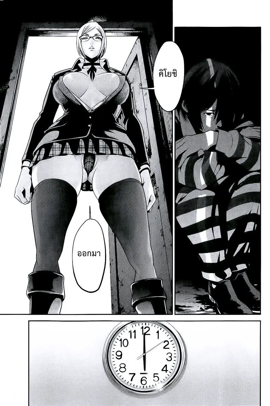 Prison School - หน้า 16