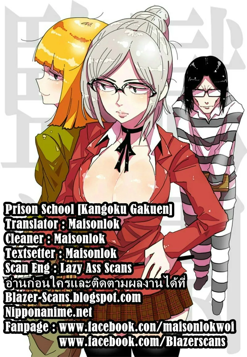 Prison School - หน้า 18