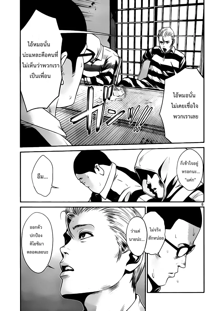 Prison School - หน้า 4