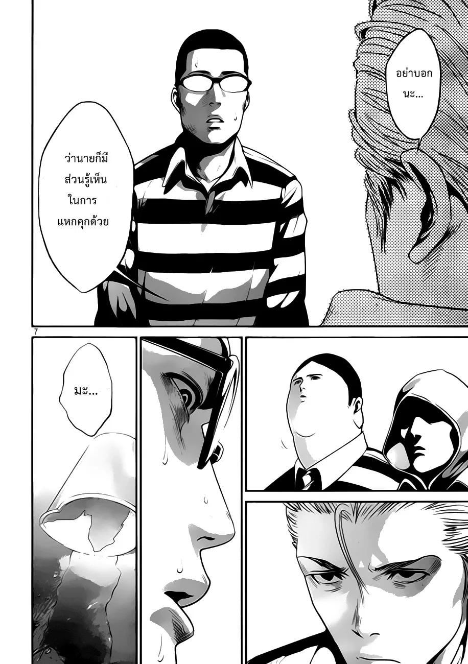 Prison School - หน้า 5