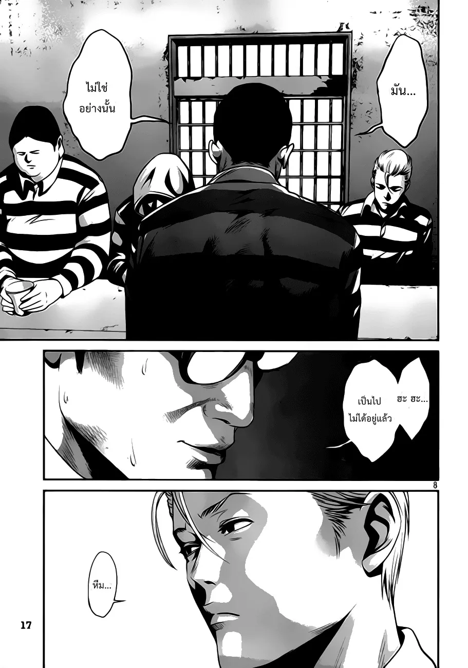 Prison School - หน้า 6