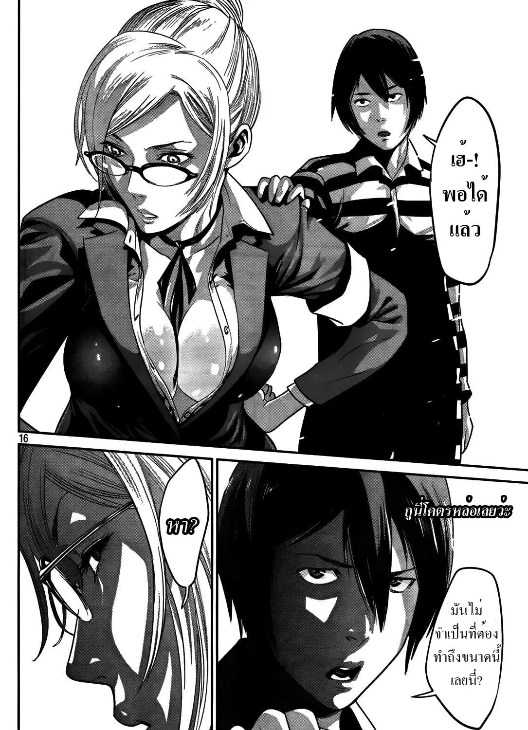 Prison School - หน้า 30