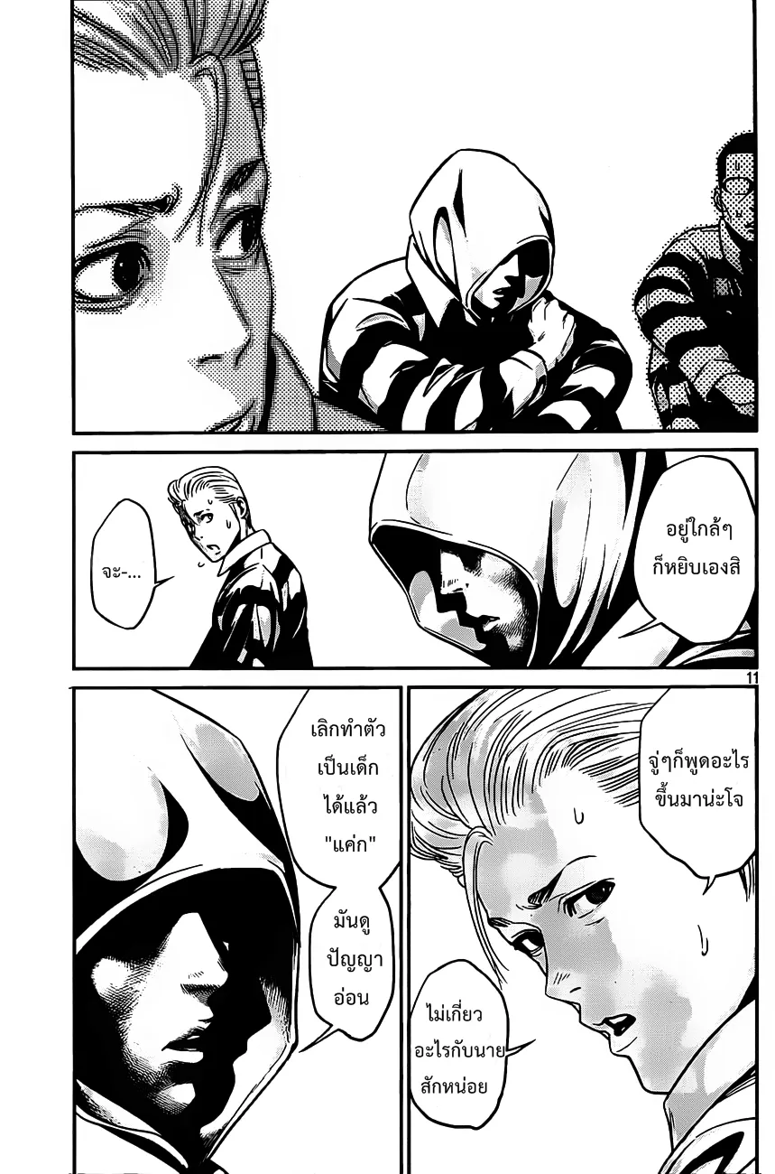 Prison School - หน้า 10