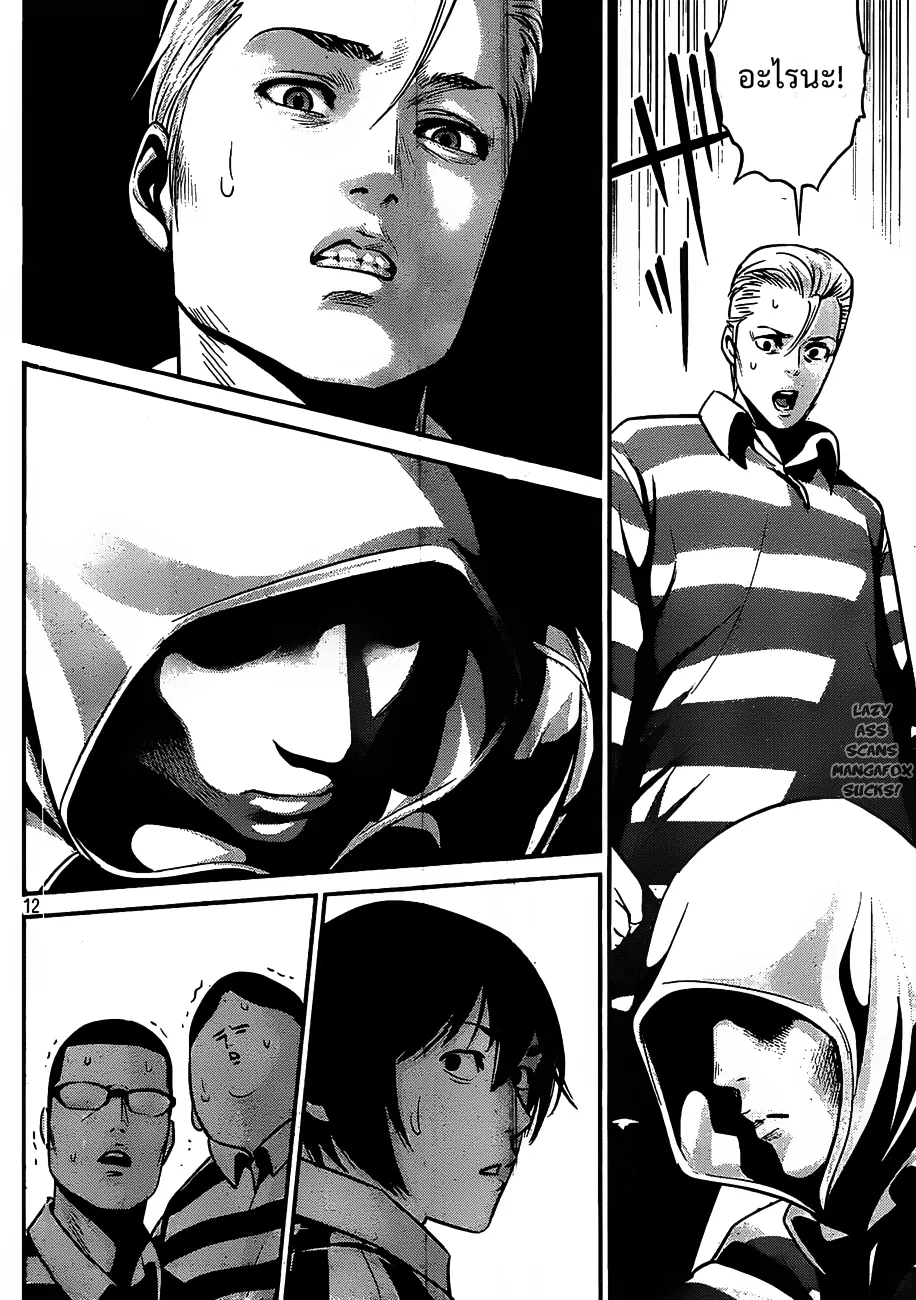 Prison School - หน้า 11