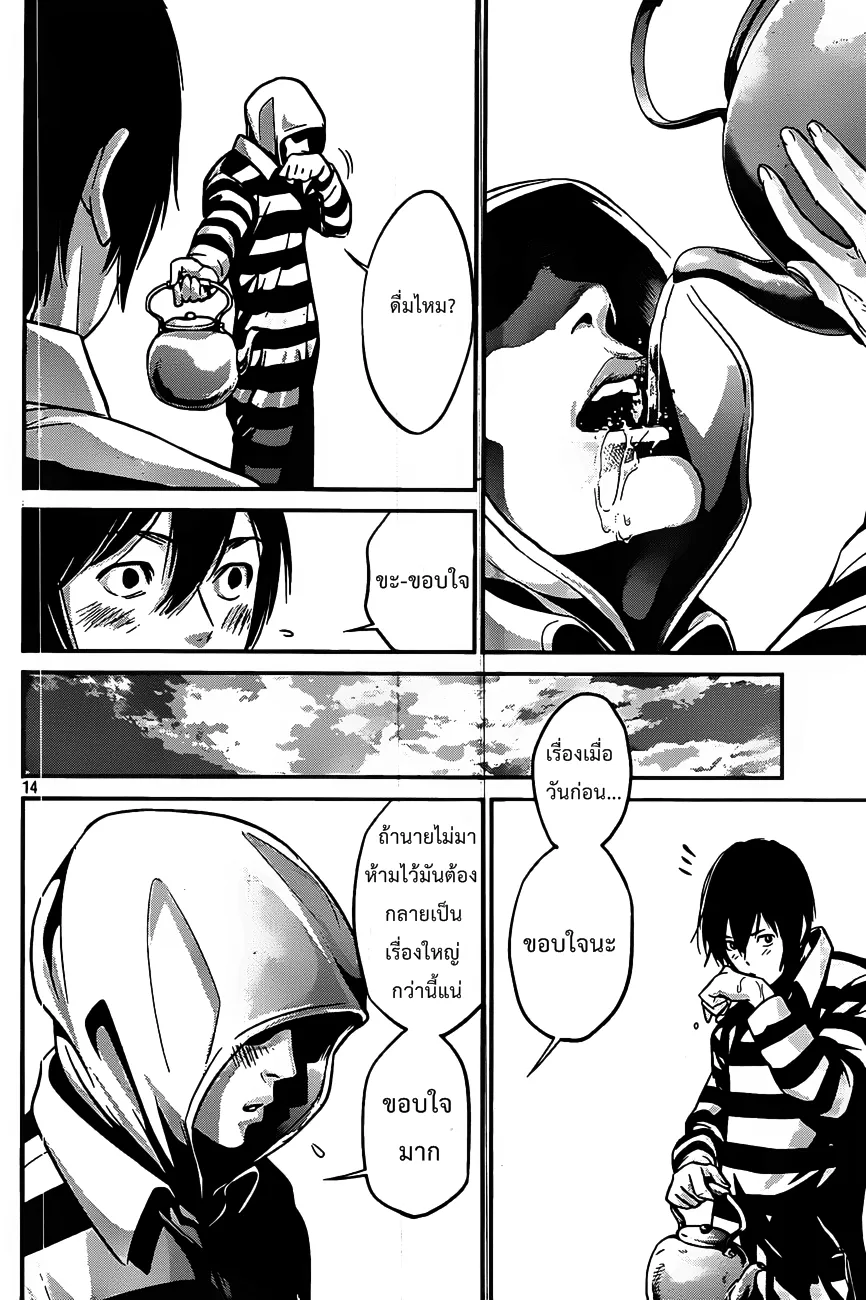 Prison School - หน้า 13