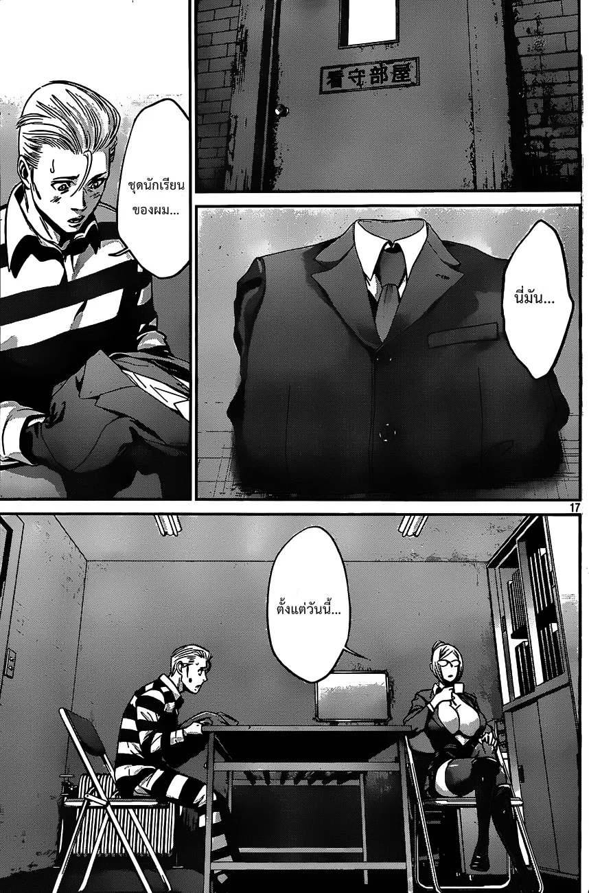 Prison School - หน้า 16