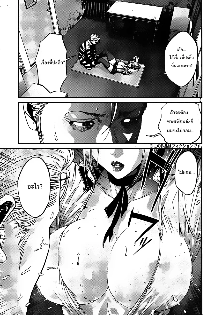 Prison School - หน้า 2