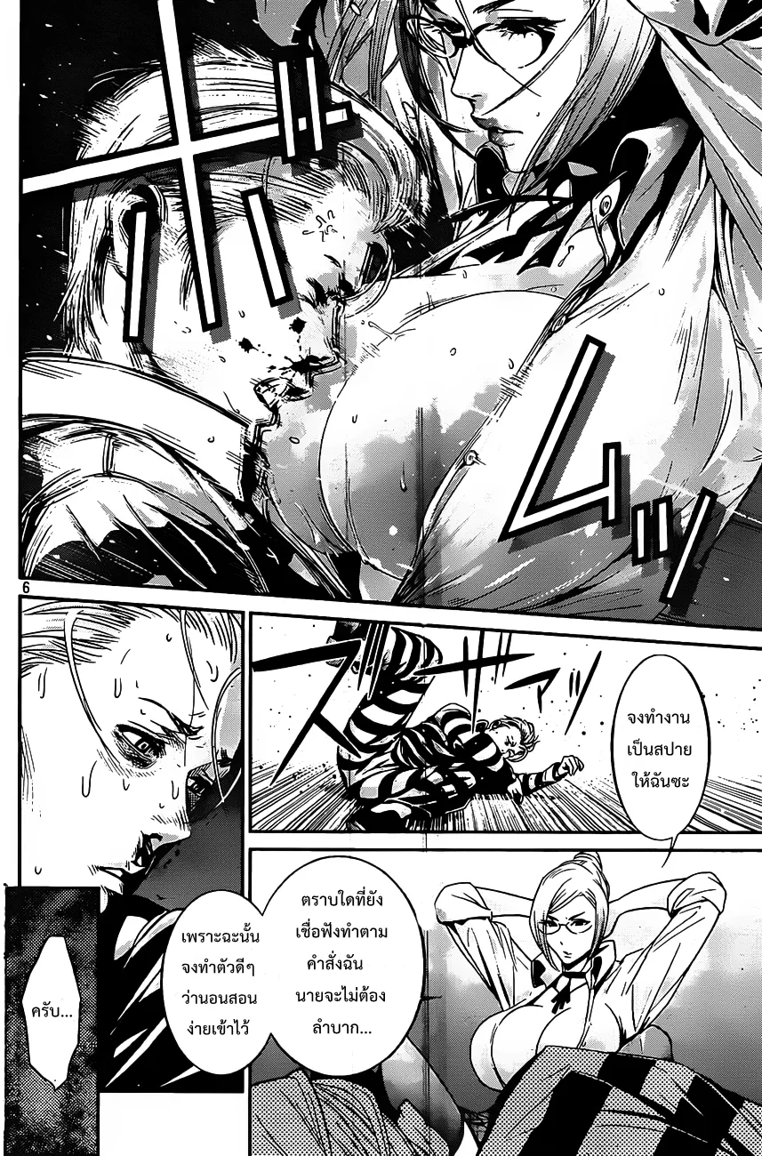 Prison School - หน้า 5