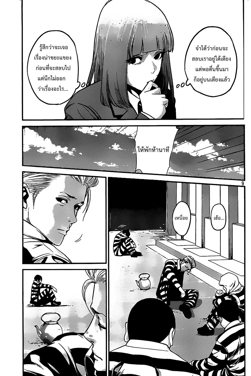 Prison School - หน้า 8