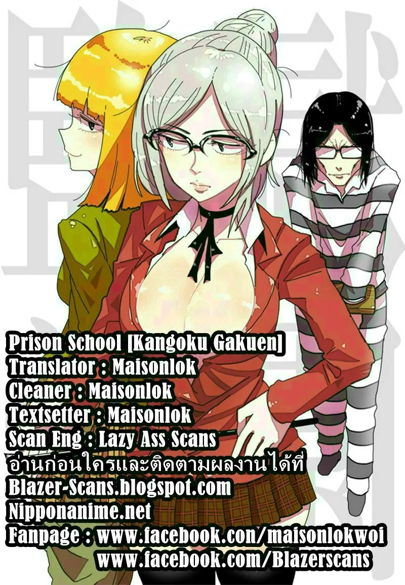 Prison School - หน้า 18