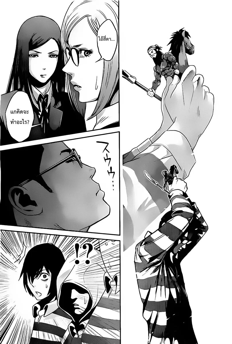 Prison School - หน้า 8