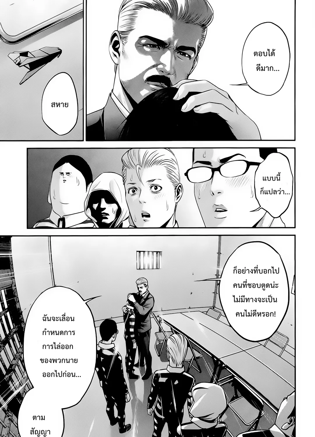 Prison School - หน้า 12