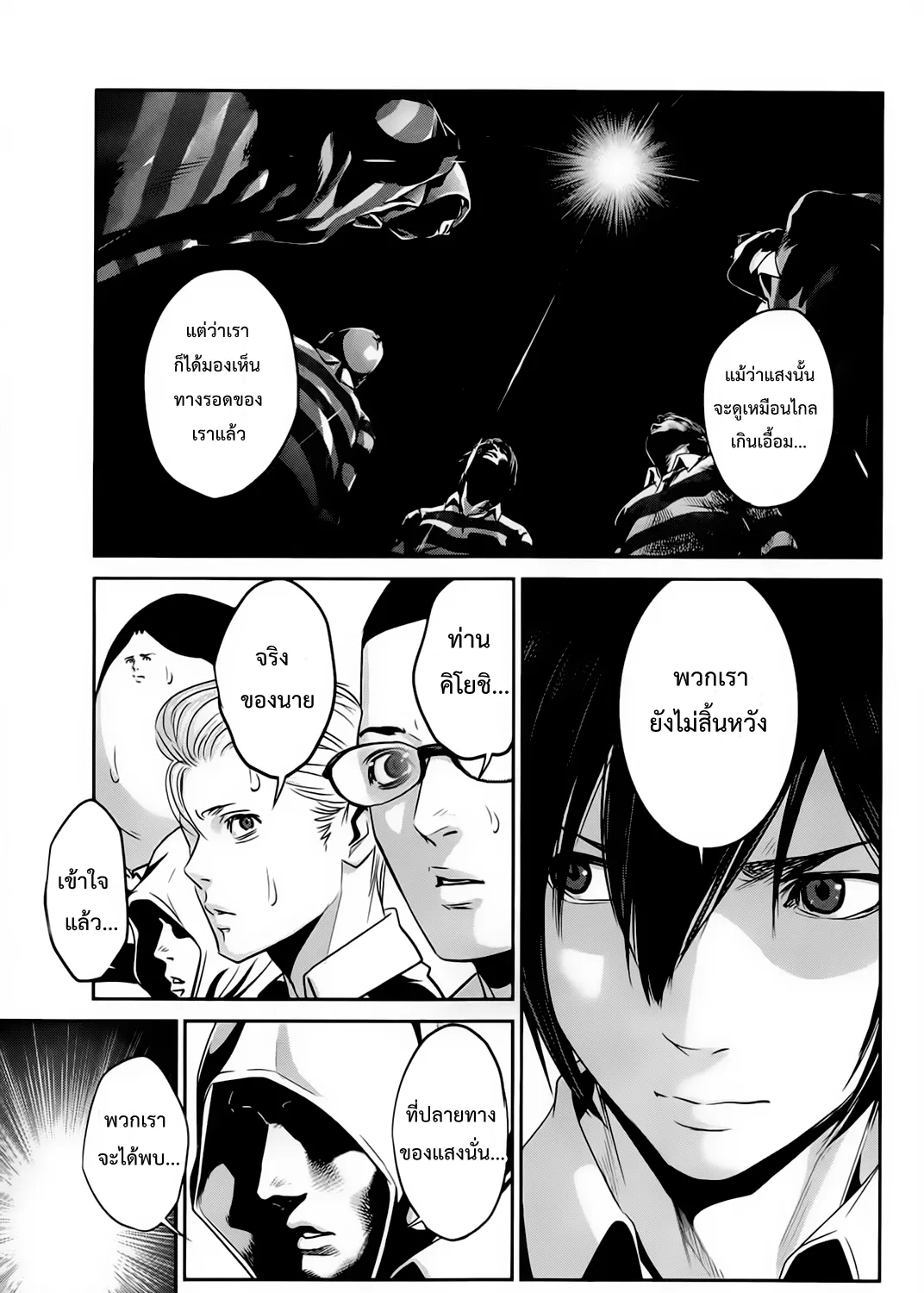 Prison School - หน้า 28