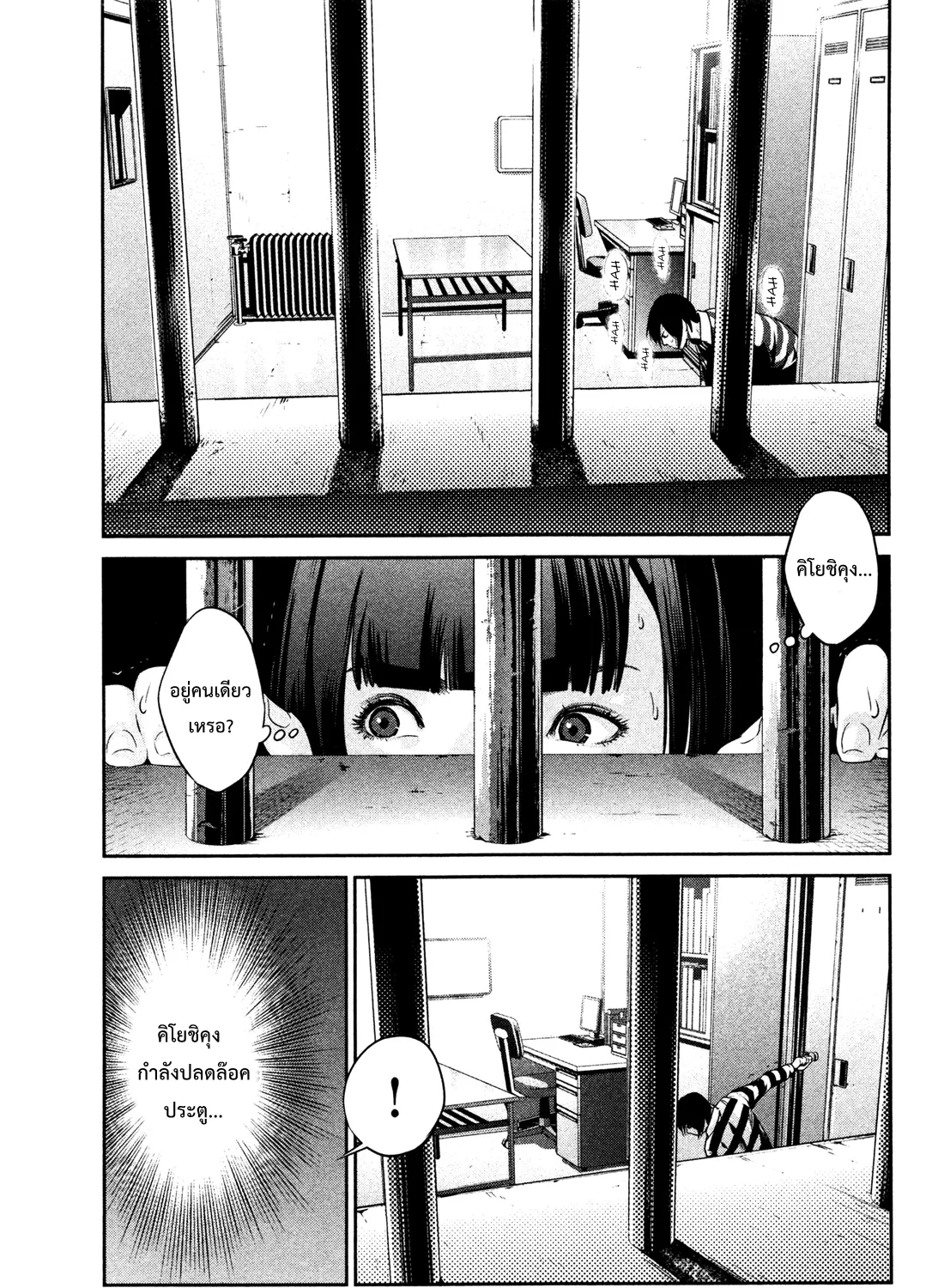 Prison School - หน้า 16