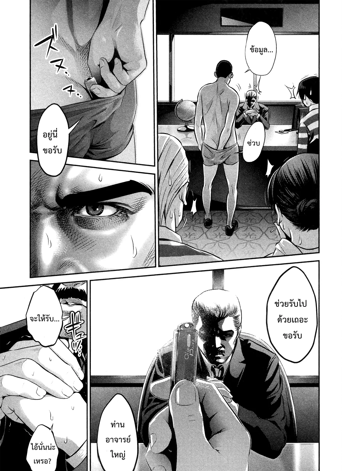 Prison School - หน้า 28