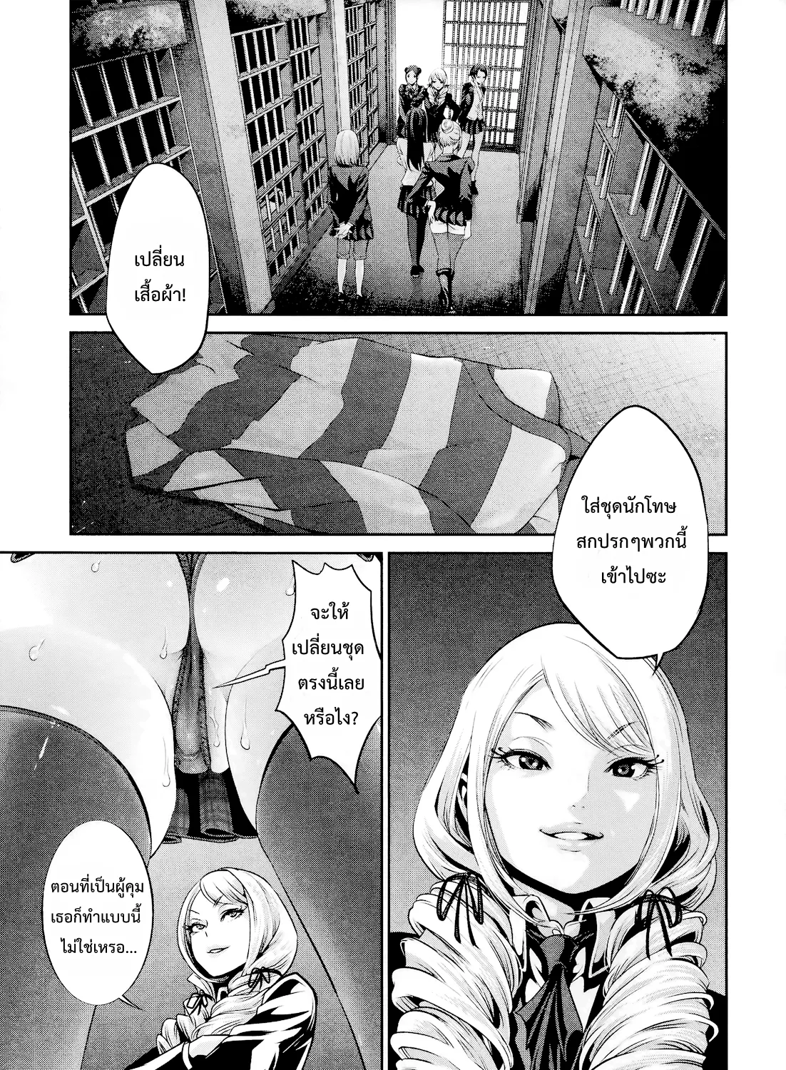 Prison School - หน้า 8