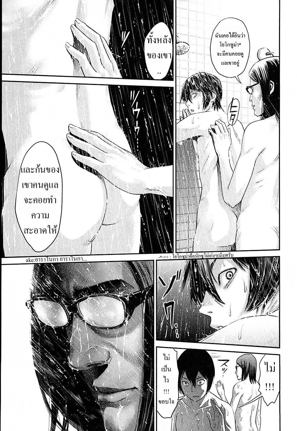 Prison School - หน้า 7