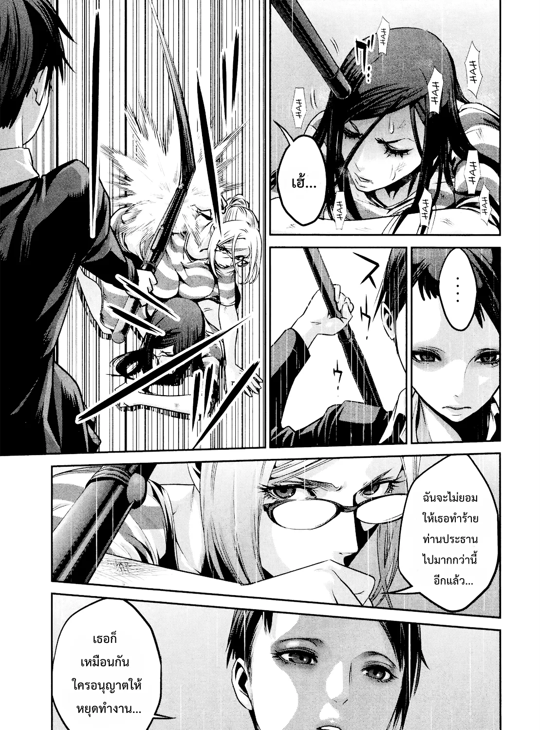 Prison School - หน้า 12