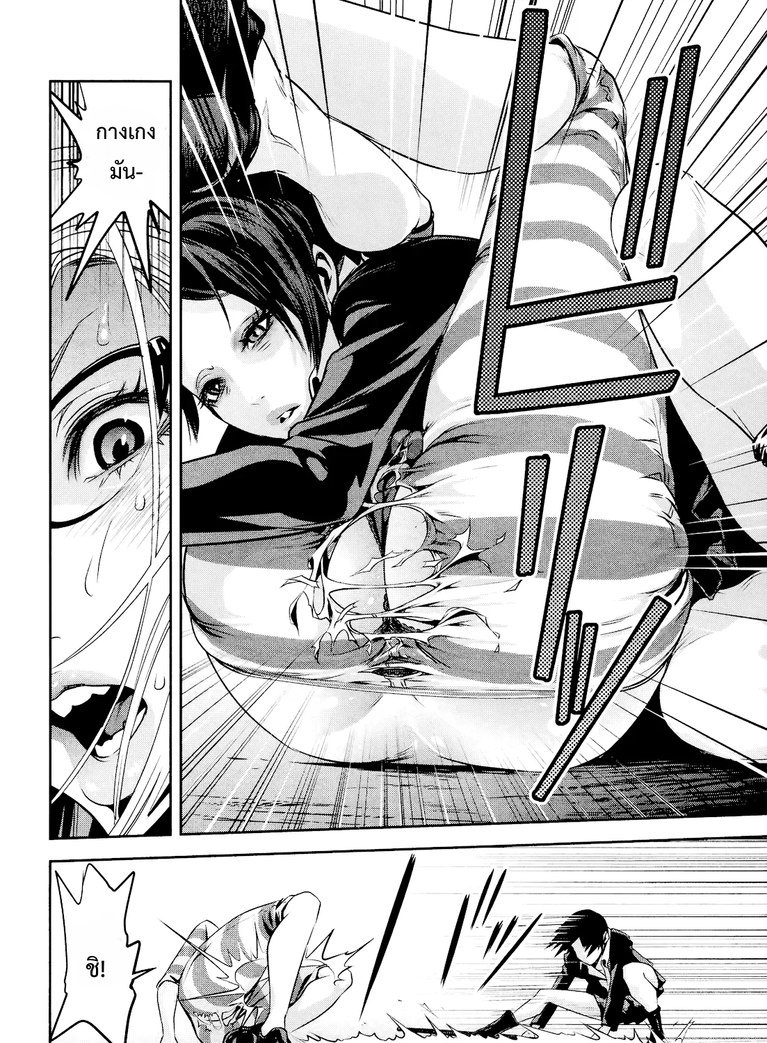 Prison School - หน้า 22