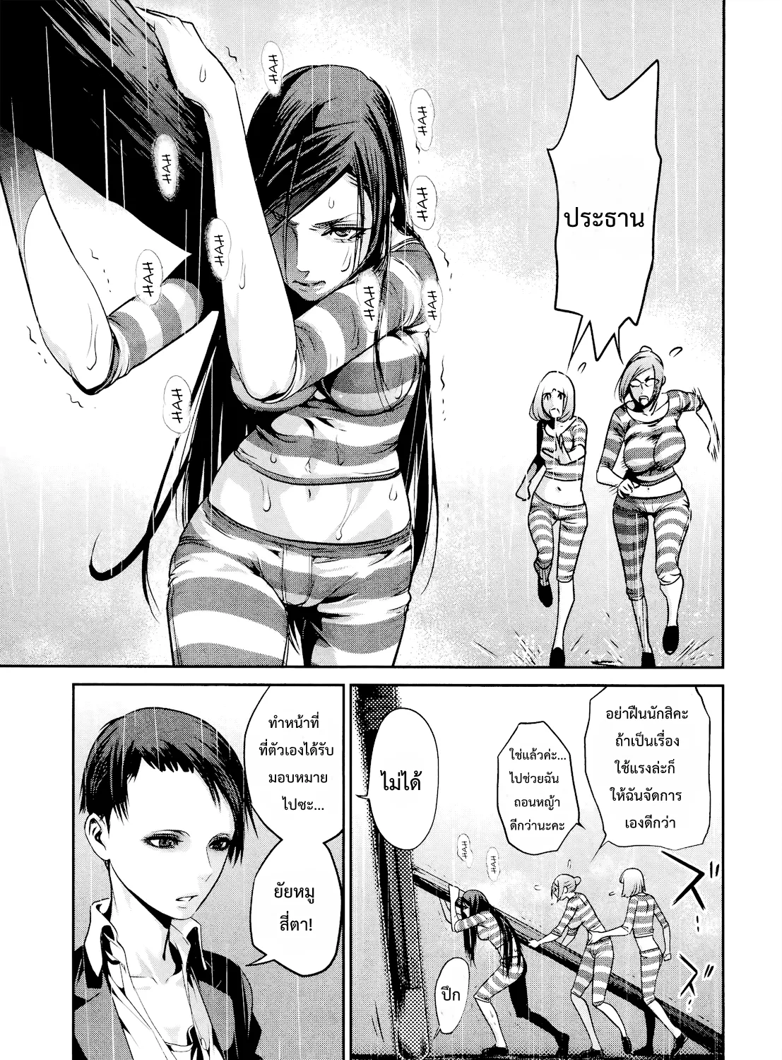 Prison School - หน้า 4