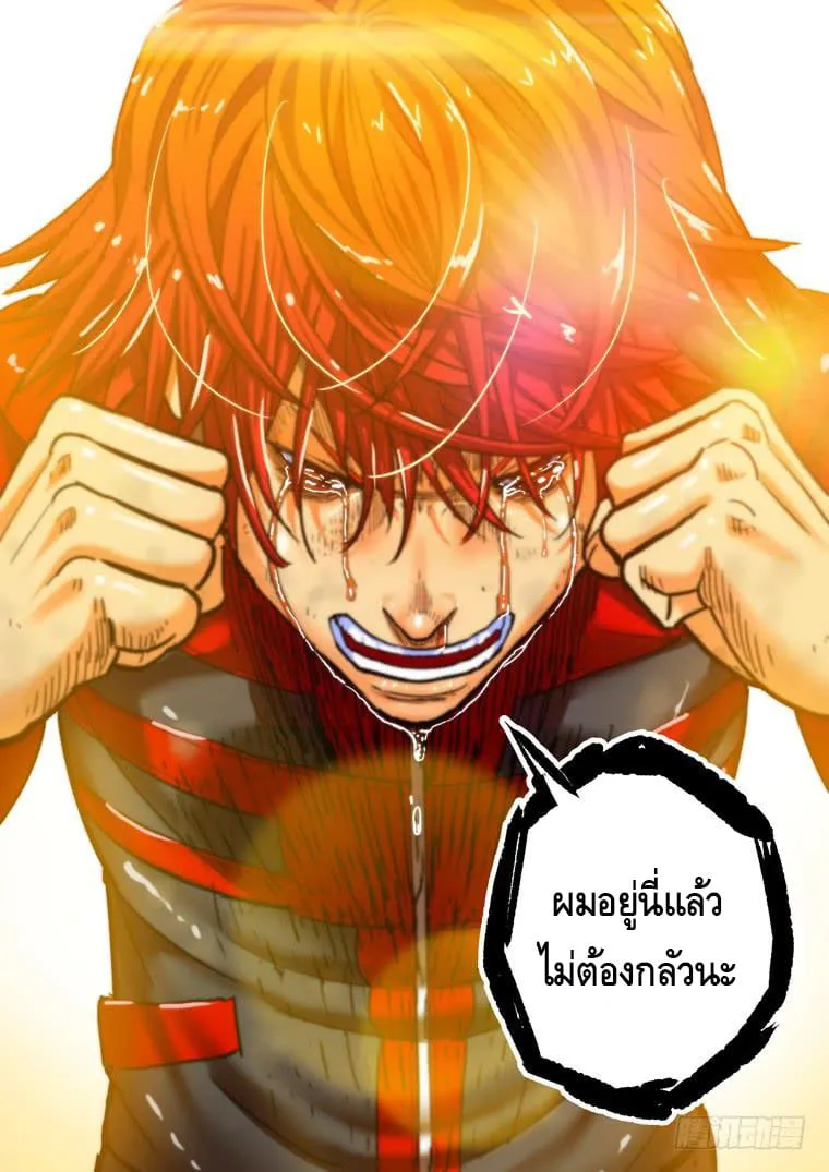 Private Hero - หน้า 10