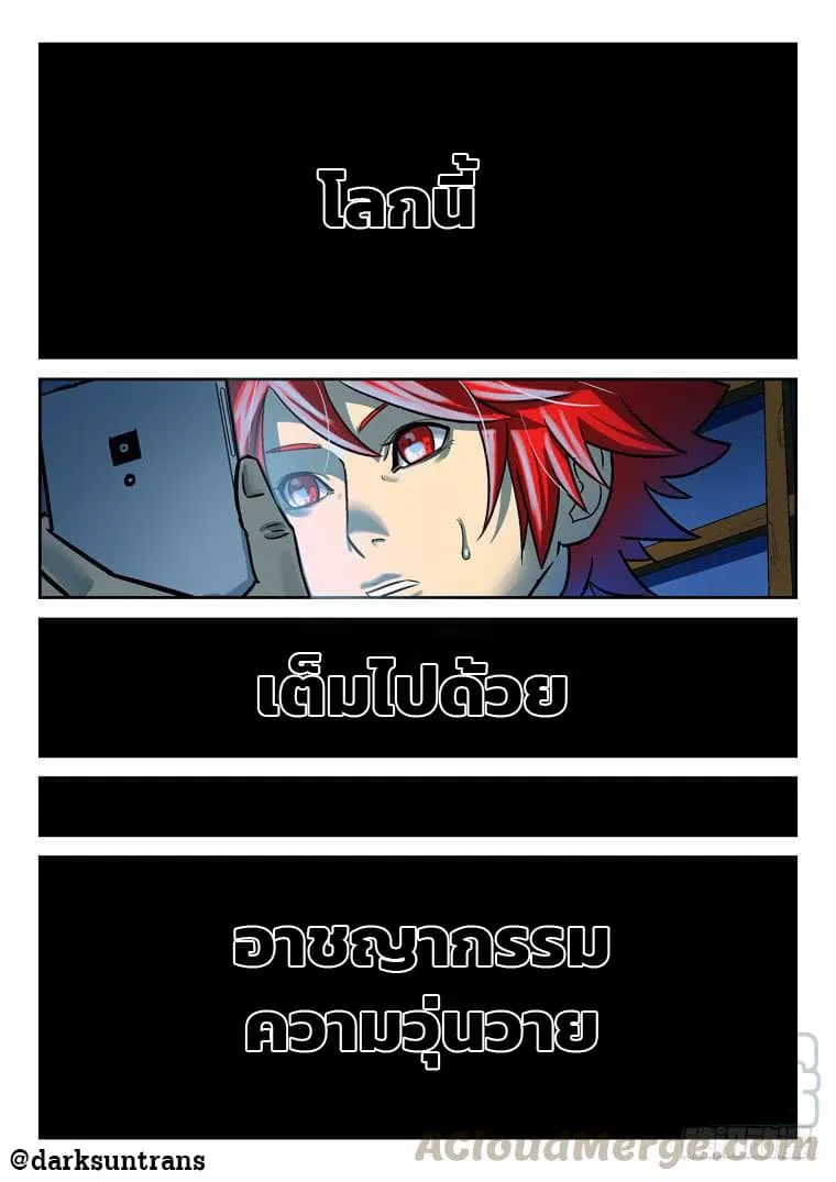 Private Hero - หน้า 1