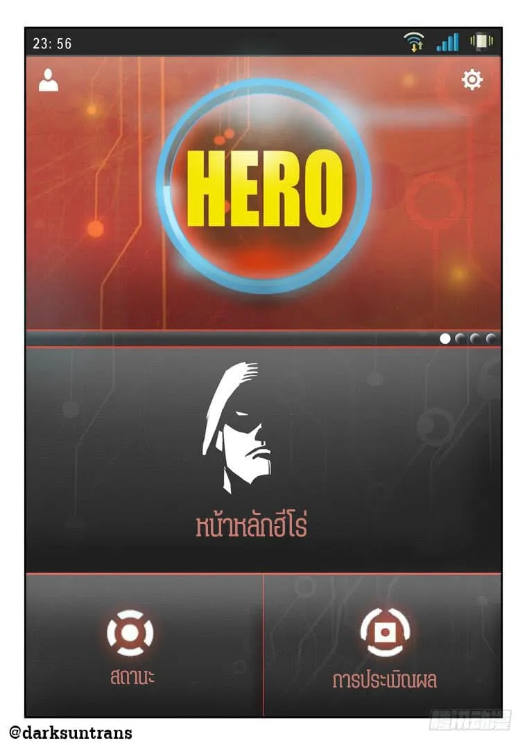 Private Hero - หน้า 5