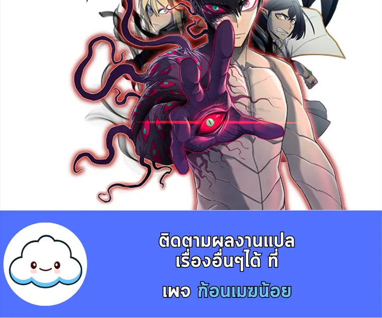 Private Hero - หน้า 11