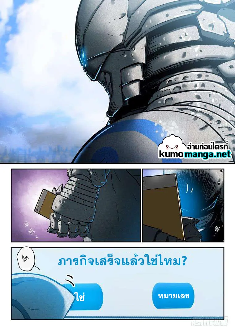 Private Hero - หน้า 5