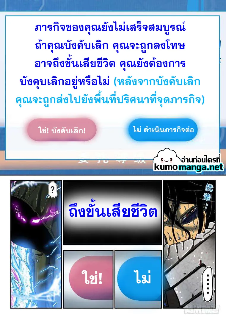 Private Hero - หน้า 5