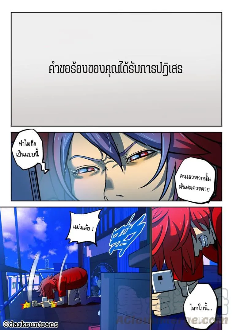 Private Hero - หน้า 1