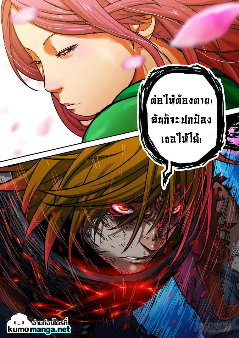 Private Hero - หน้า 5