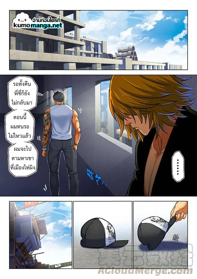 Private Hero - หน้า 1