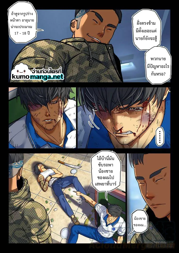 Private Hero - หน้า 1