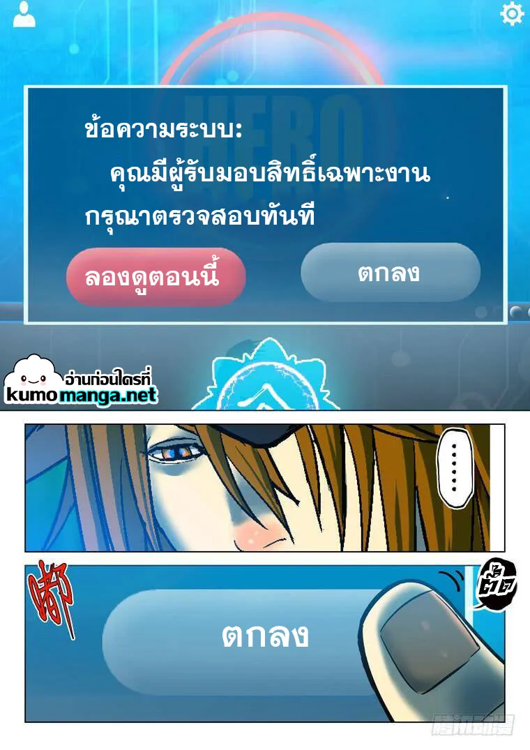 Private Hero - หน้า 8