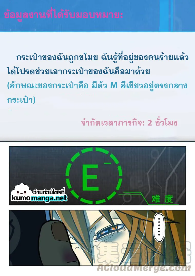 Private Hero - หน้า 1