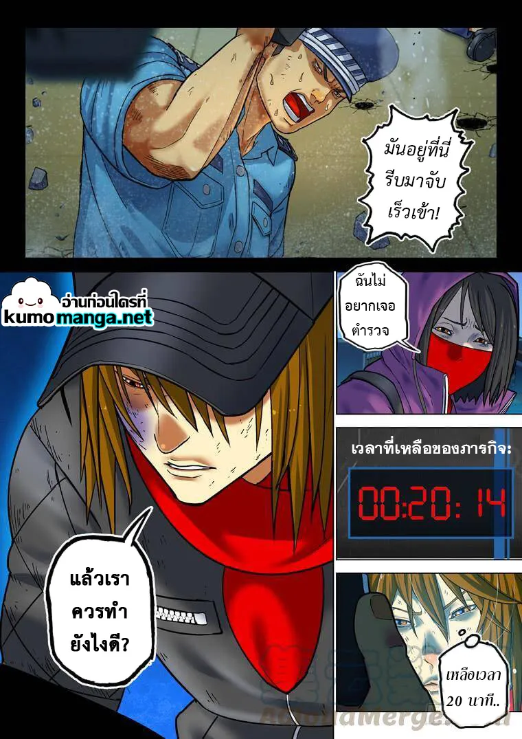 Private Hero - หน้า 4