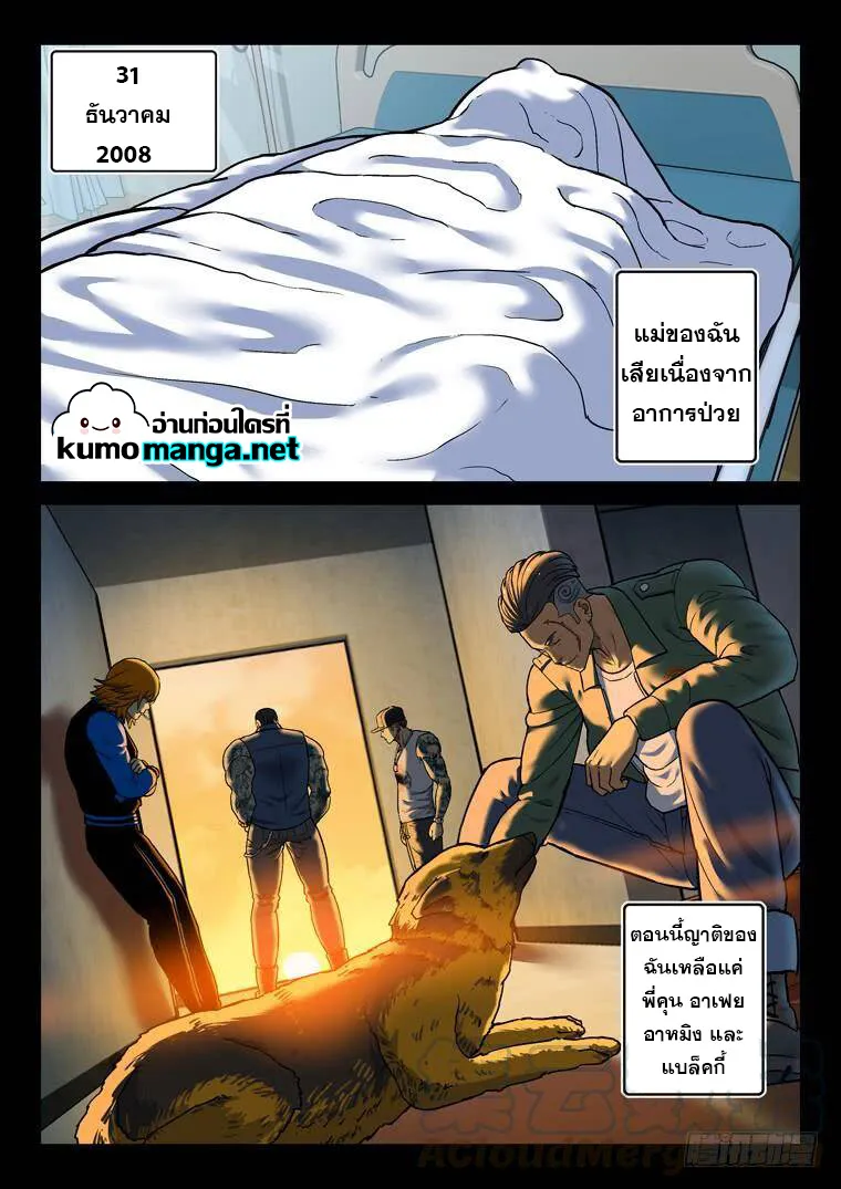 SookManga Comic online