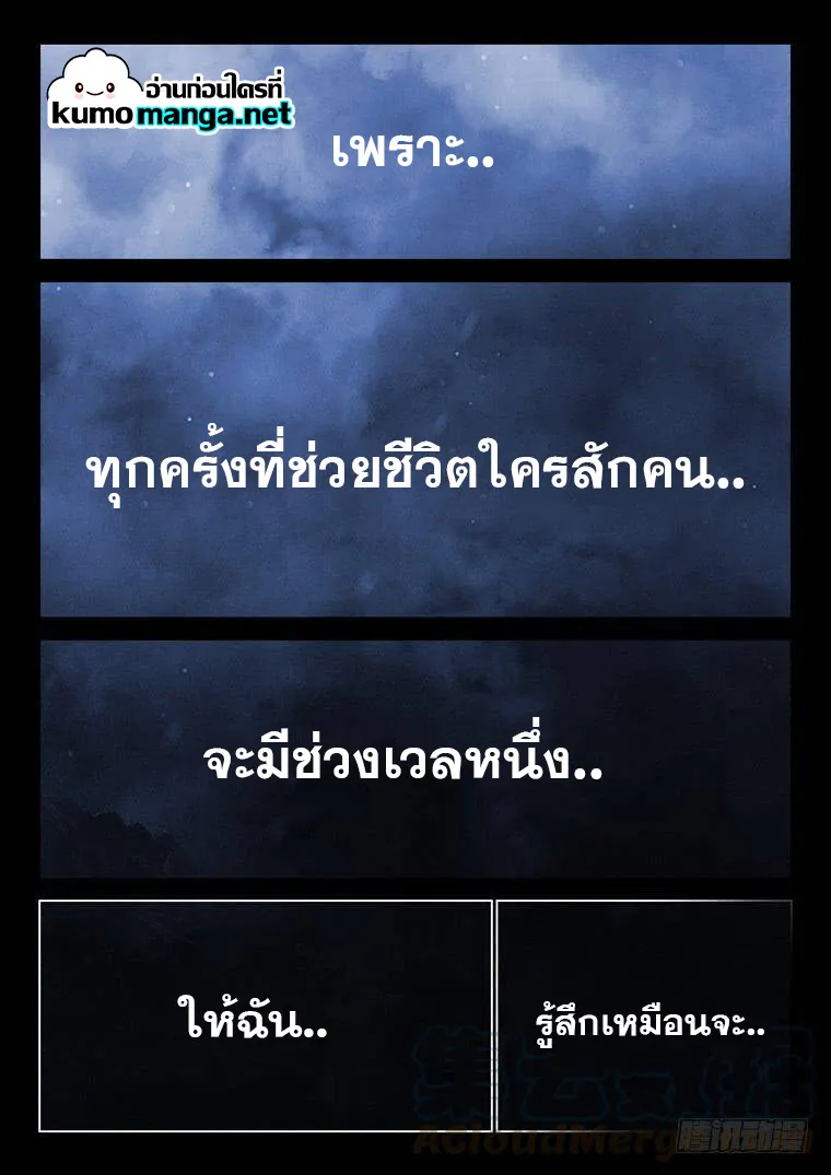 Private Hero - หน้า 4