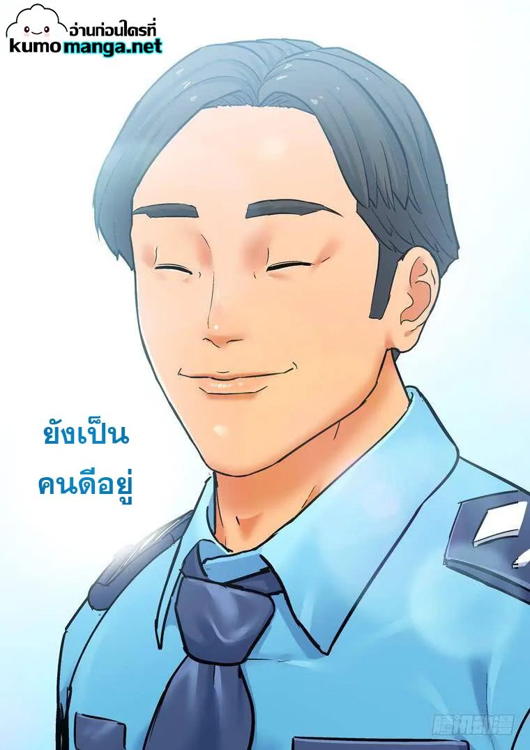 Private Hero - หน้า 5