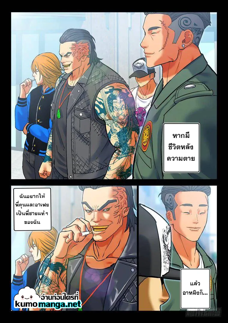 Private Hero - หน้า 7