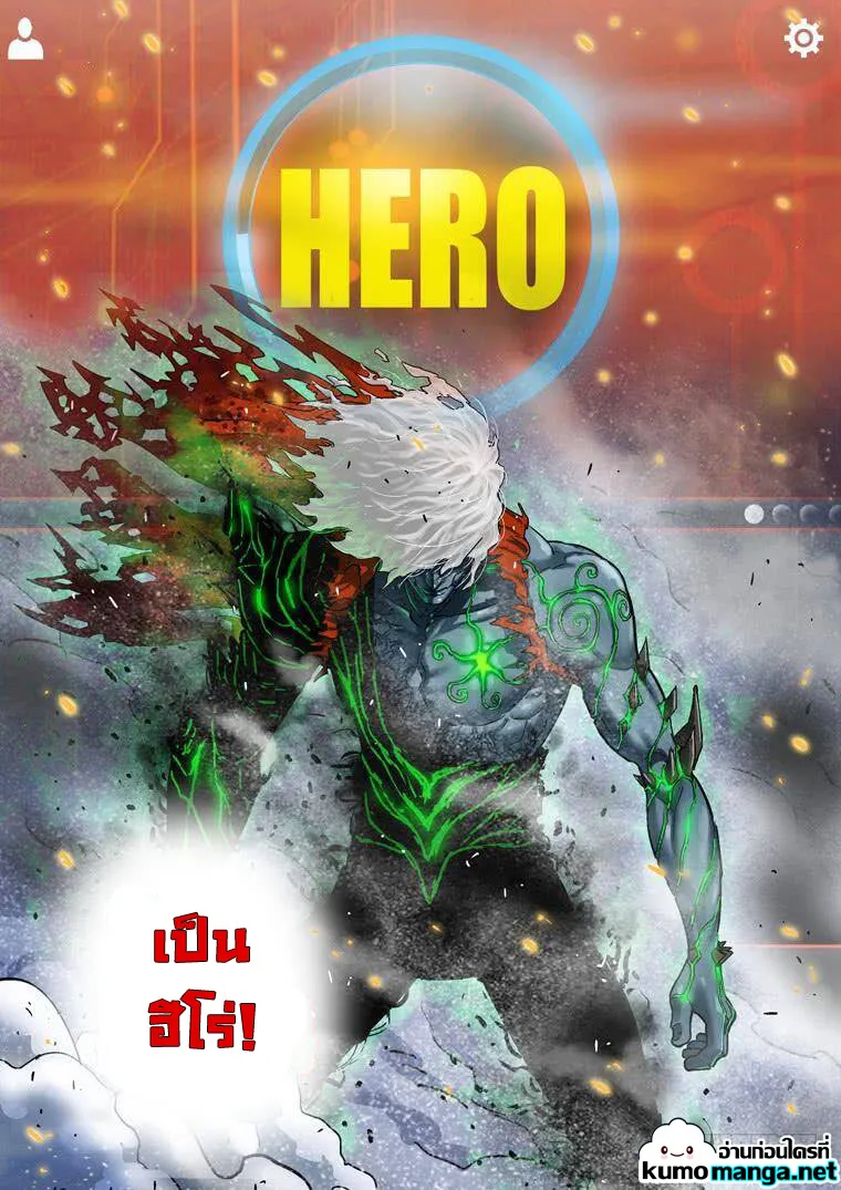 Private Hero - หน้า 11