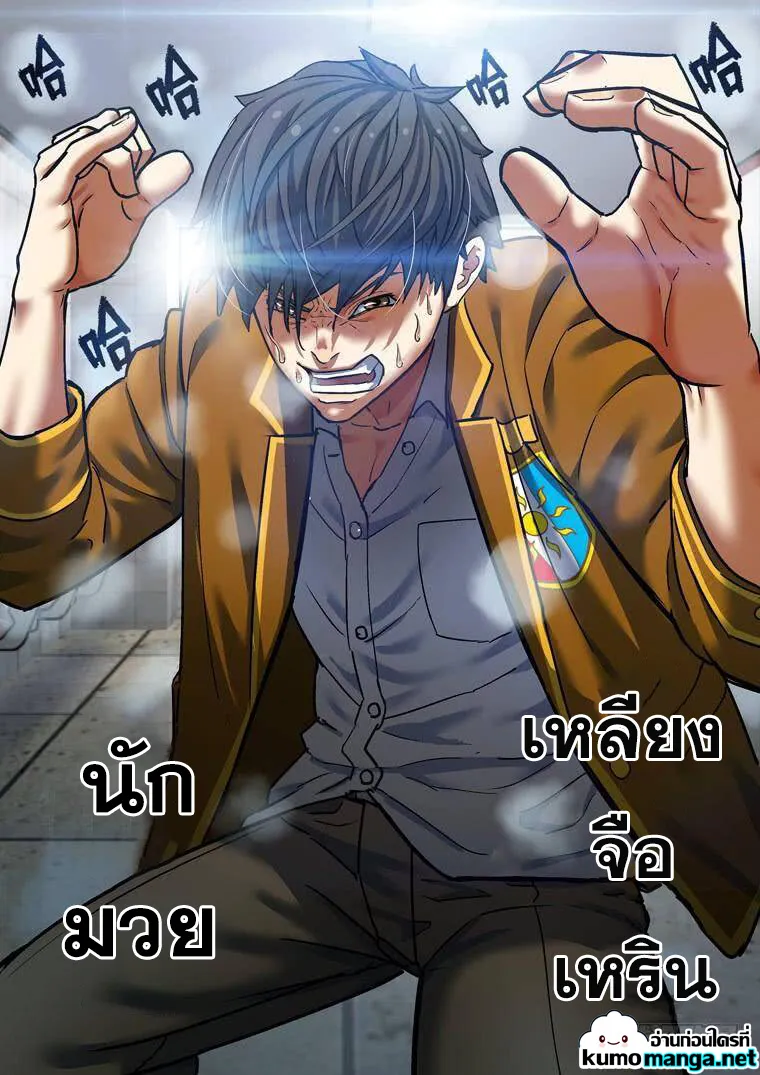 Private Hero - หน้า 9