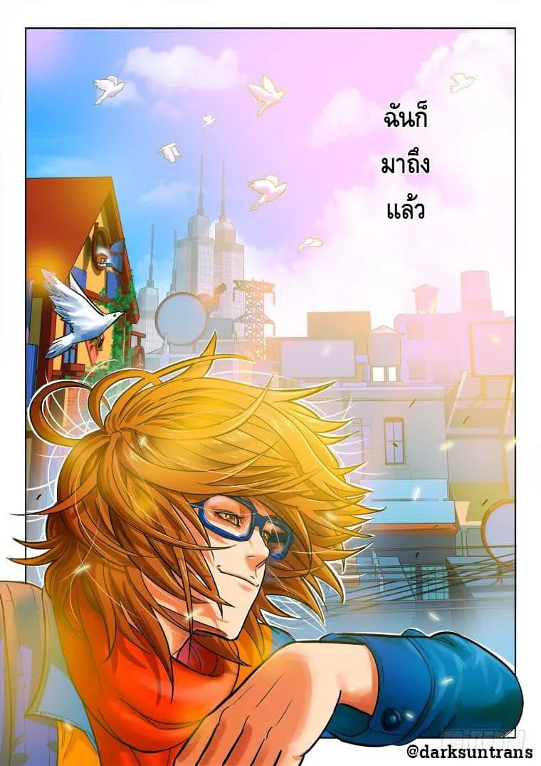 Private Hero - หน้า 8