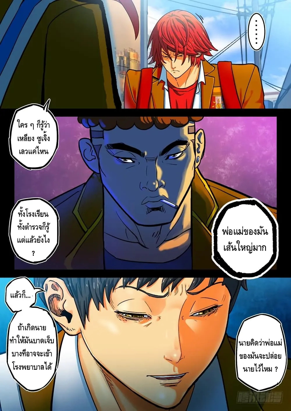 Private Hero - หน้า 5