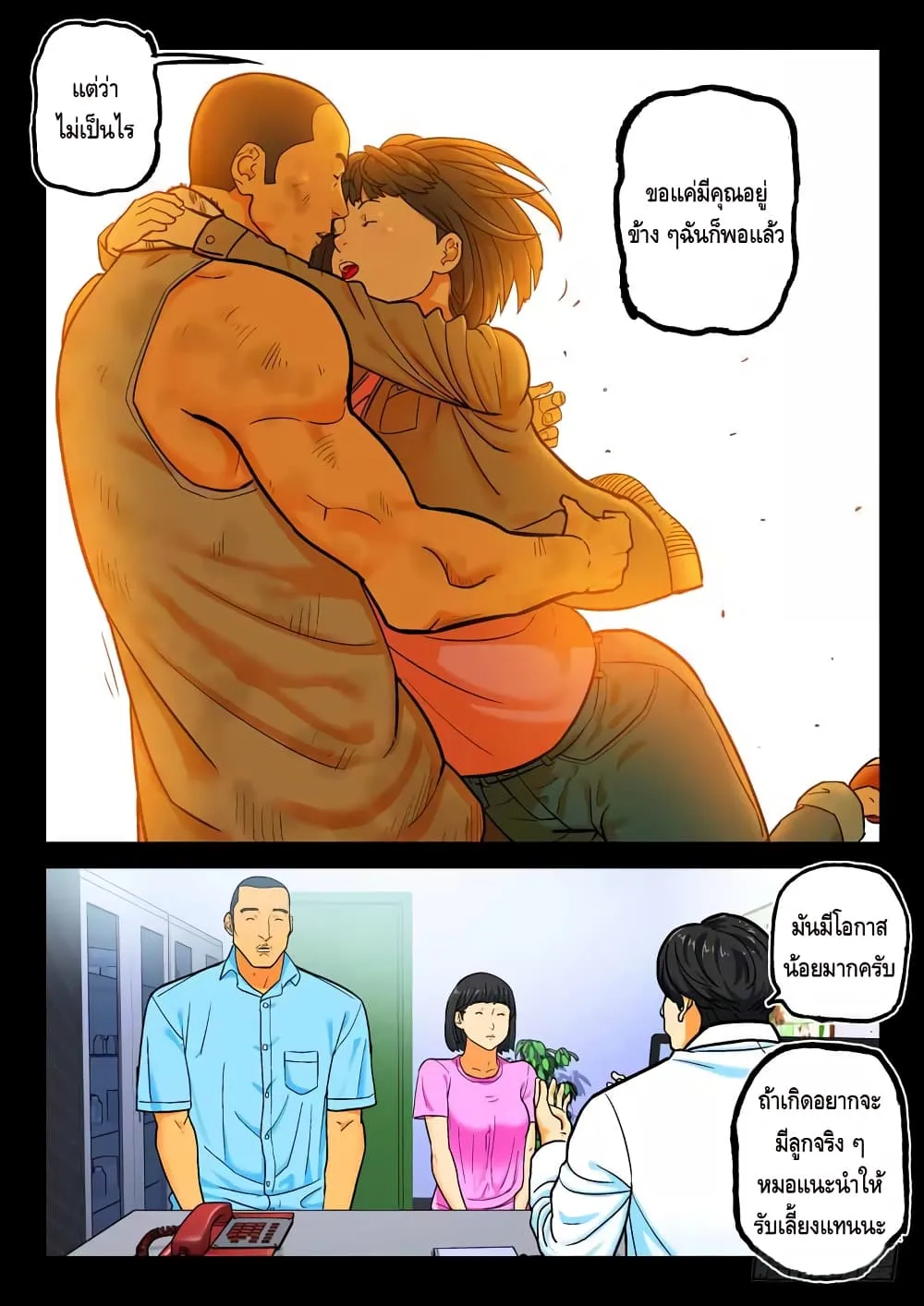 Private Hero - หน้า 6