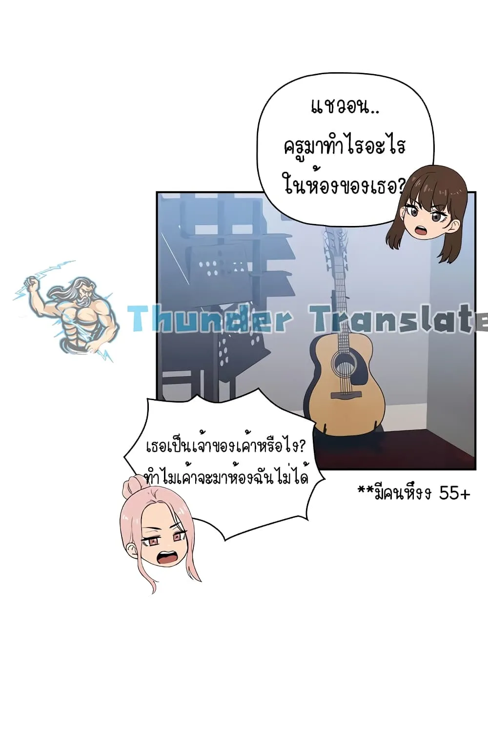 Private Tutoring in These Trying Times - หน้า 71